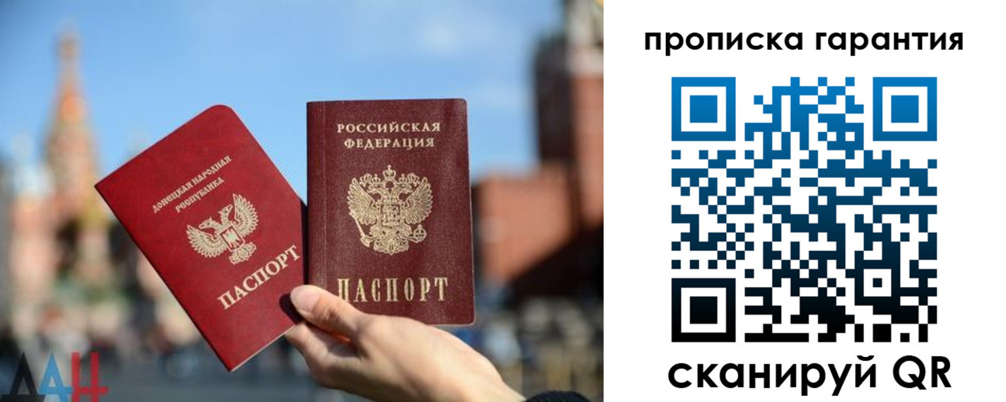 прописка ребенка в Богородске