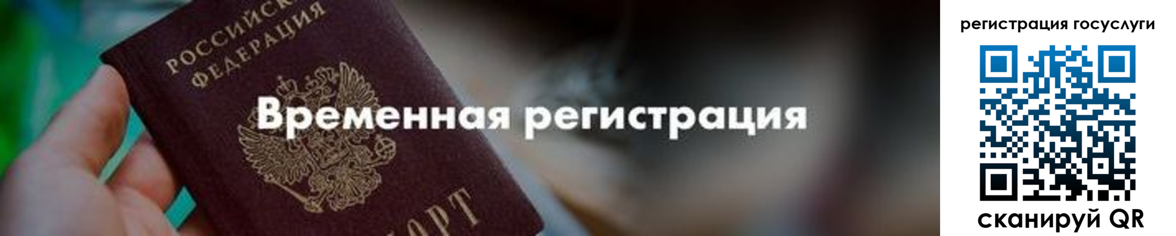 регистрация для дет. сада в Богородске